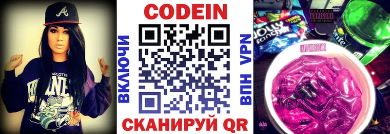 Кодеин напиток Lean (лин)  Лахденпохья 