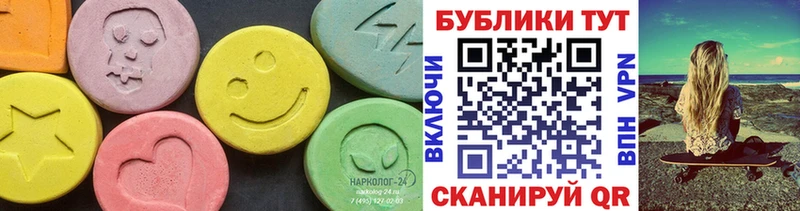 наркотики Лахденпохья ЭКСТАЗИ круглые