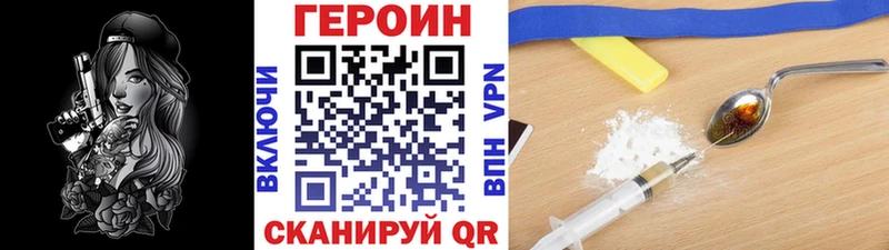 ГЕРОИН хмурый  как найти закладки  Лахденпохья 