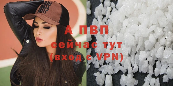 альфа пвп Володарск