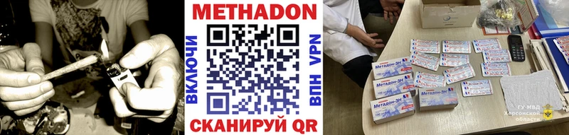 МЕТАДОН кристалл Лахденпохья